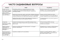 Страница 152