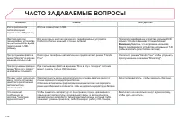 Страница 154