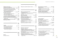 Страница 161