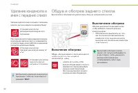 Страница 54