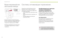 Страница 74