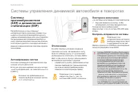 Страница 76