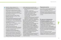 Страница 79