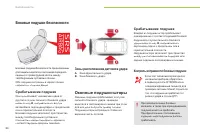 Страница 82