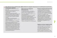 Страница 83