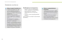 Страница 98