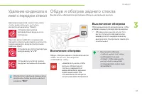 Страница 53