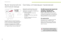 Страница 72