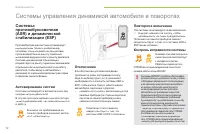 Страница 74