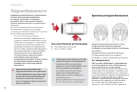 Страница 78