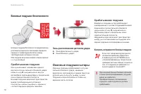 Страница 80