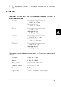 Страница 121