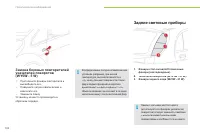Страница 104