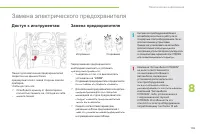 Страница 107