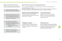 Страница 113