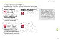 Страница 121