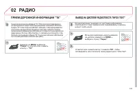 Страница 133
