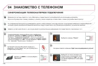 Страница 140
