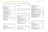 Страница 159