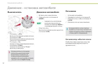 Страница 54