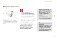 Страница 59