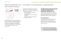 Страница 72
