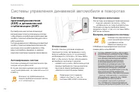 Страница 74