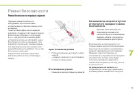 Страница 75