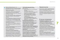 Страница 77