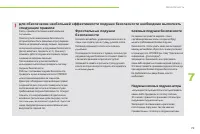 Страница 81