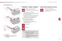 Страница 101