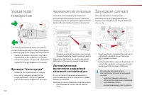 Страница 102