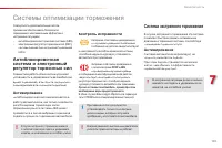 Страница 103