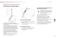 Страница 105