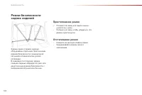 Страница 106