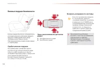 Страница 110
