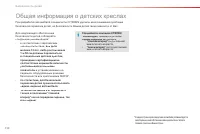 Страница 112