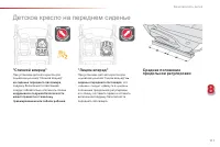 Страница 113