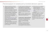 Страница 117
