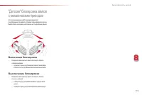 Страница 121