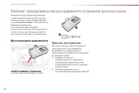 Страница 122