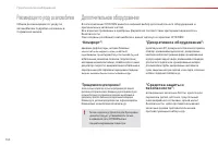 Страница 156