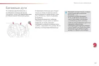 Страница 159