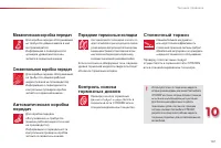 Страница 169