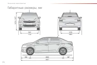 Страница 174