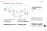 Страница 175