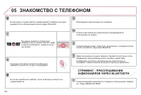 Страница 192