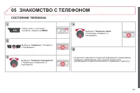 Страница 193