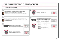 Страница 199