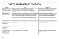 Страница 222